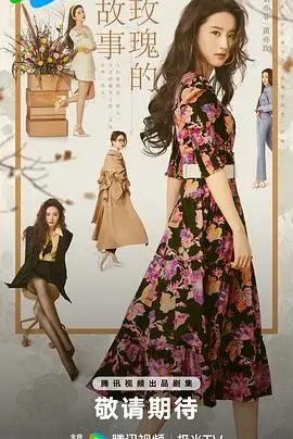 狐妖小红娘·月红篇 剧集 2025 麦贯之
